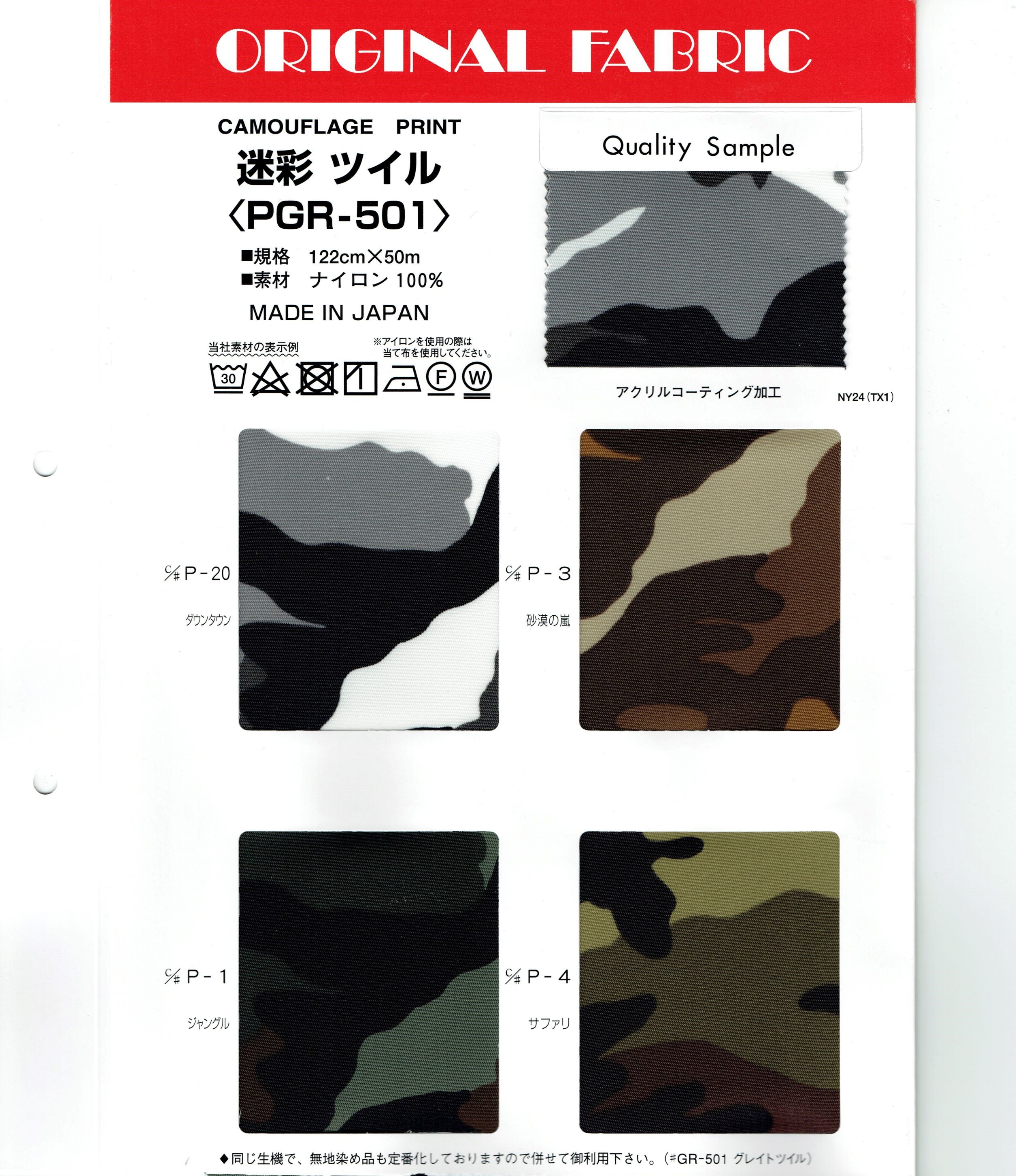 View N100% TWILL [CAMOUFLAGE PATTERN]