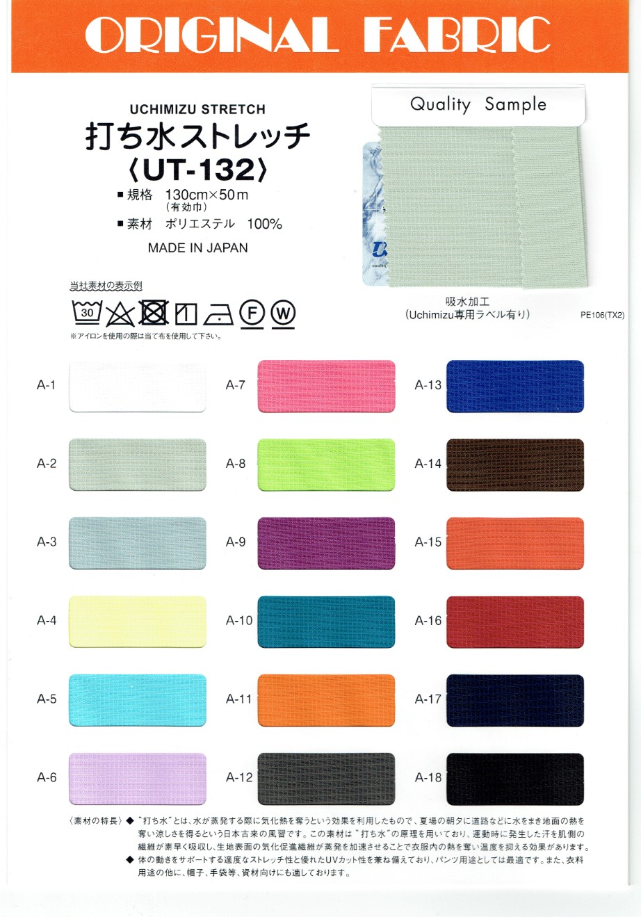 View P69% COMPOSITE FIBER
[POLYESTER] 31% DOBBY [DOUBLE WEAVE]