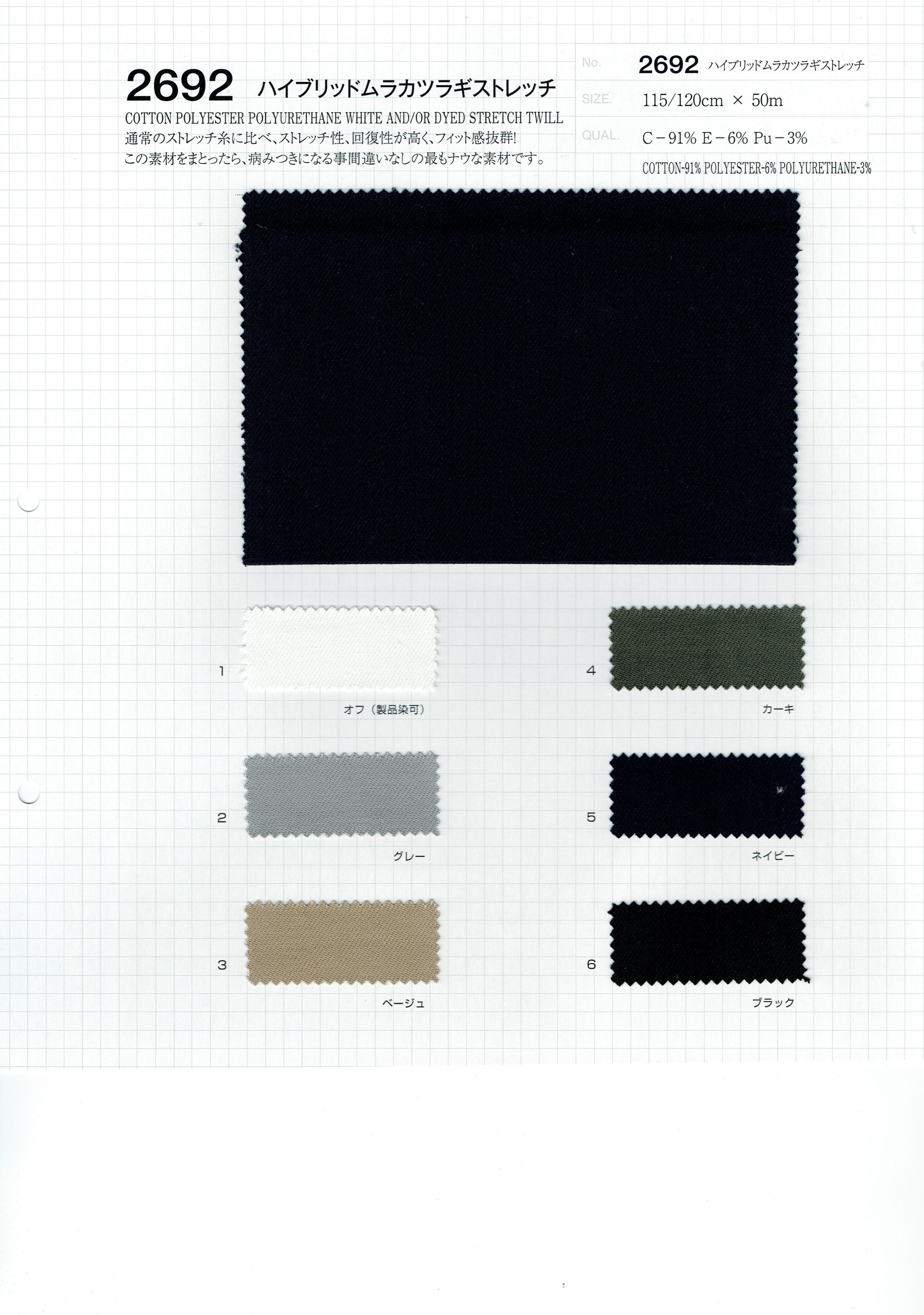 View 91% COTTON 6% POLYESTER 3% POLYURETHANE WHITE AND/OR DYED STRETCH TWILL