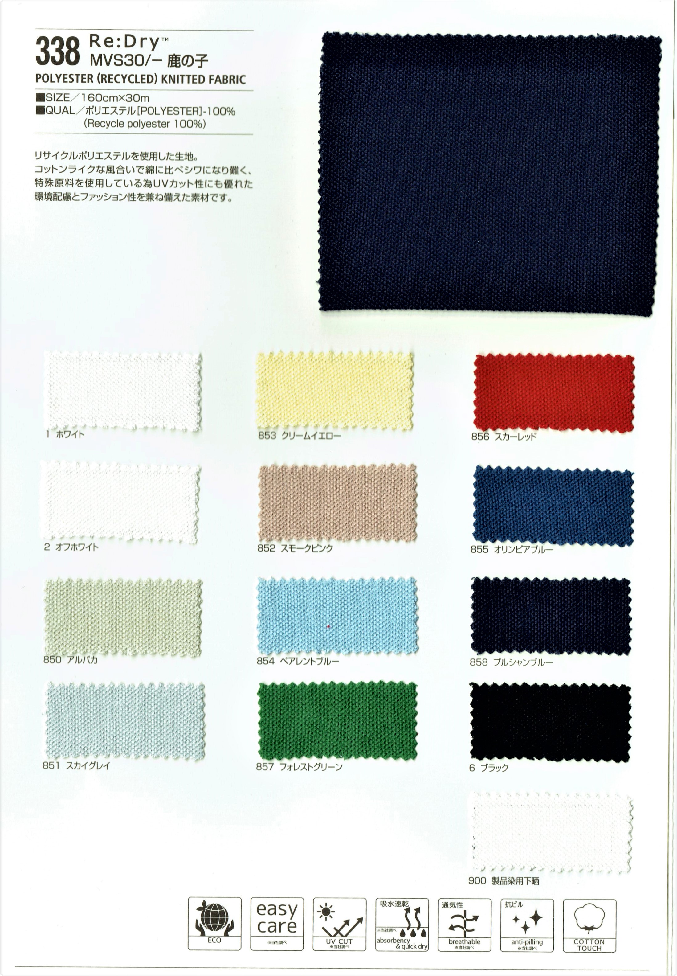 View 100% POLYESTER[RECYCLED] WHITE AND/OR DYED KNITTED FABRIC