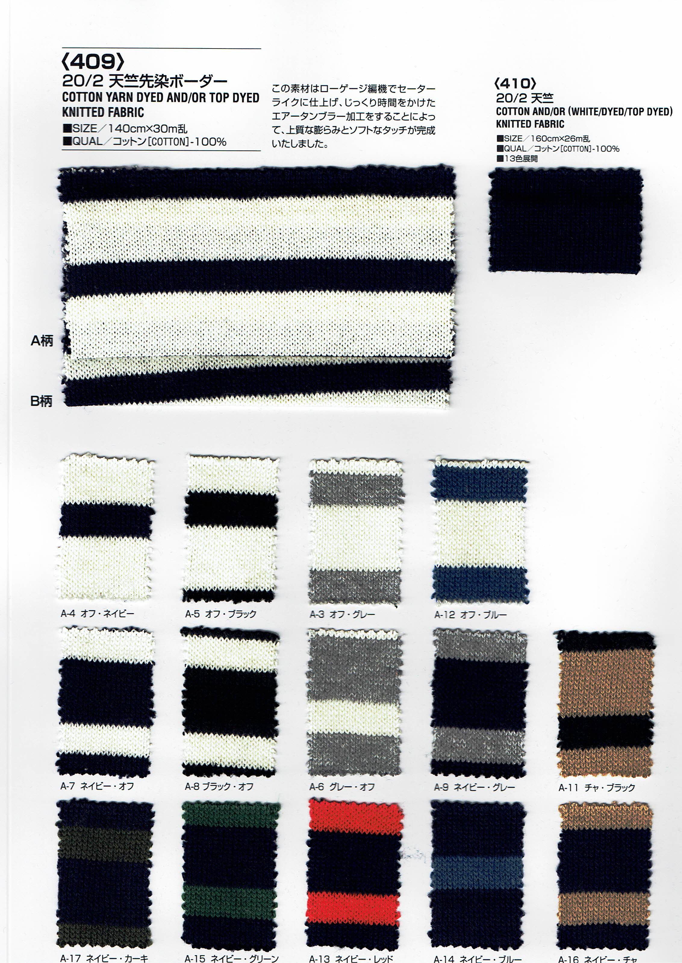 View 100% COTTON YARN DYED AND/OR TOP DYED KNITTED FABRIC