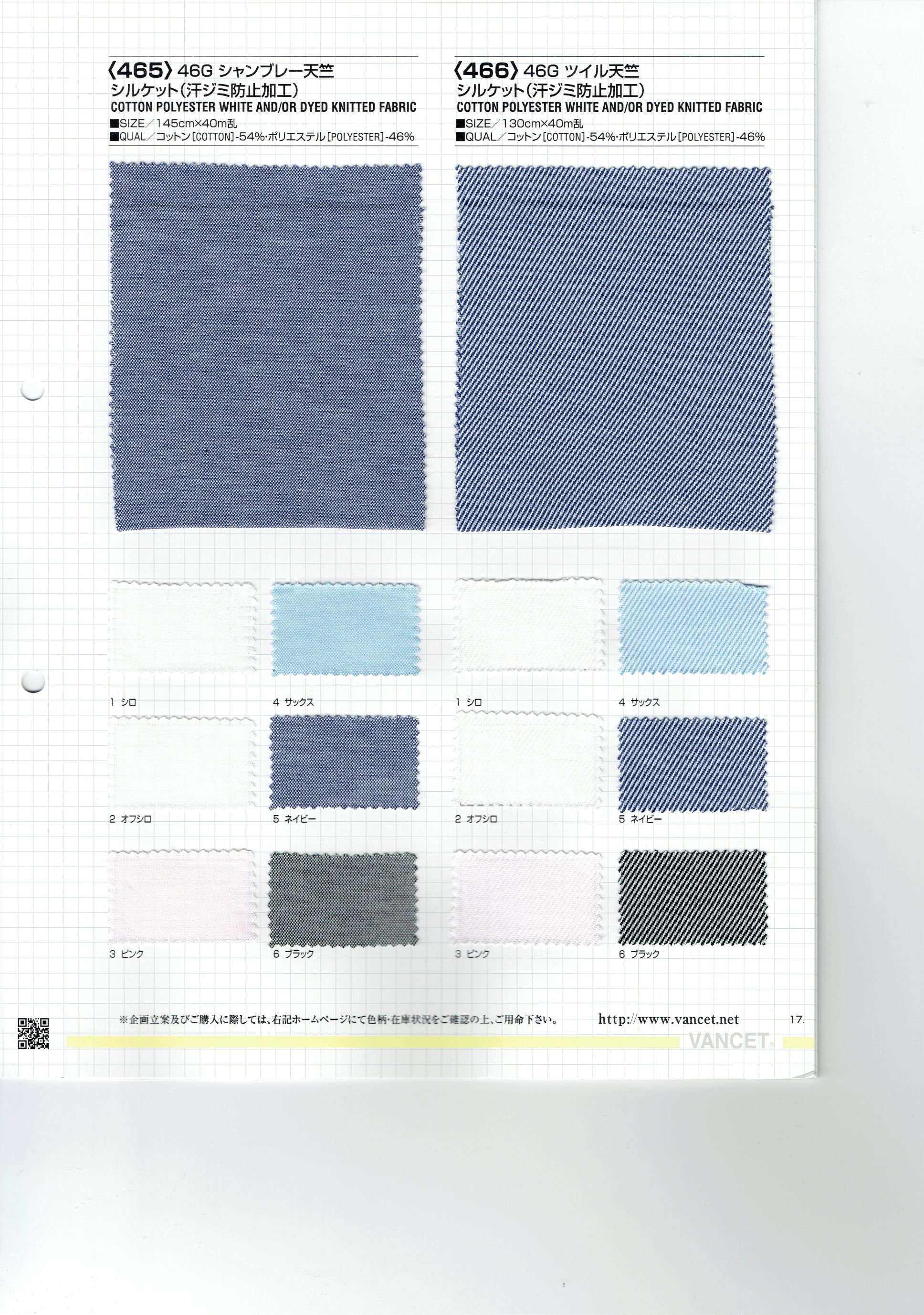 View 54% COTTON 46% POLYESTER WHITE AND/OR DYED KNITTED FABRIC