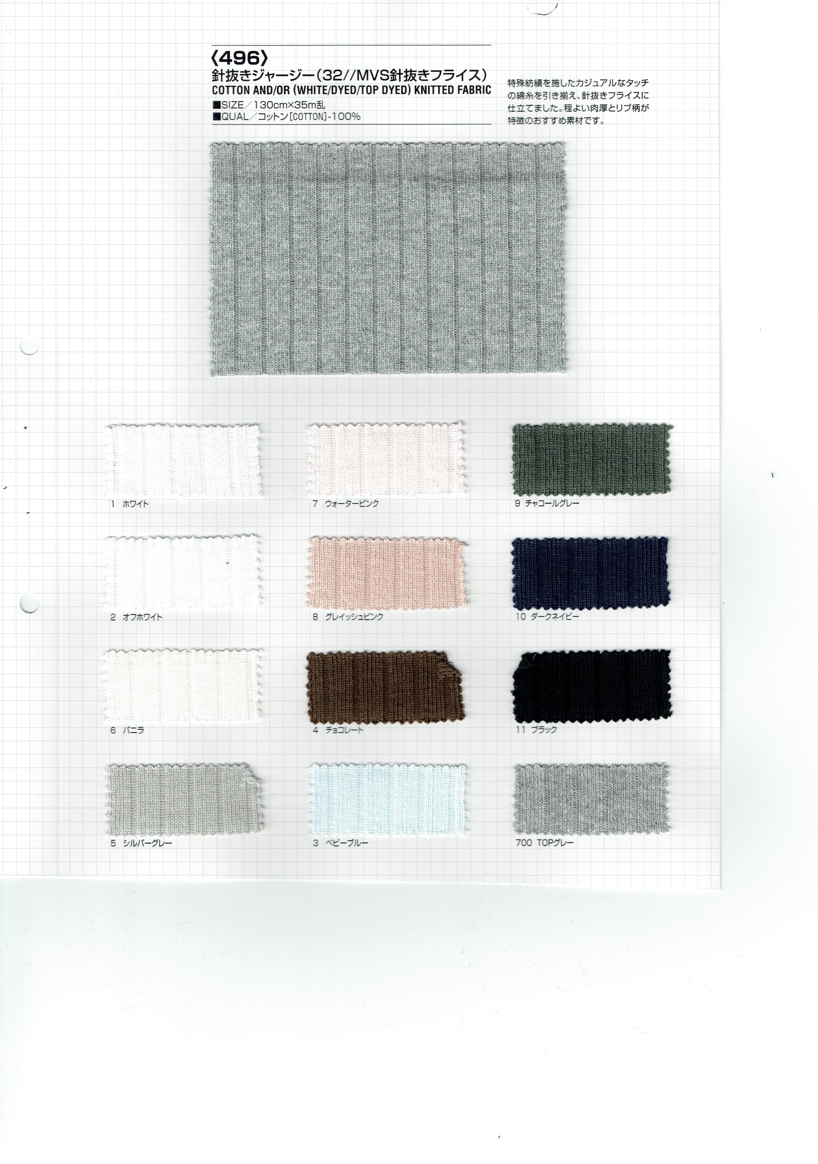 View 100% COTTON AND/OR[WHITE/DYED/TOP DYED] KNITTED FABRIC