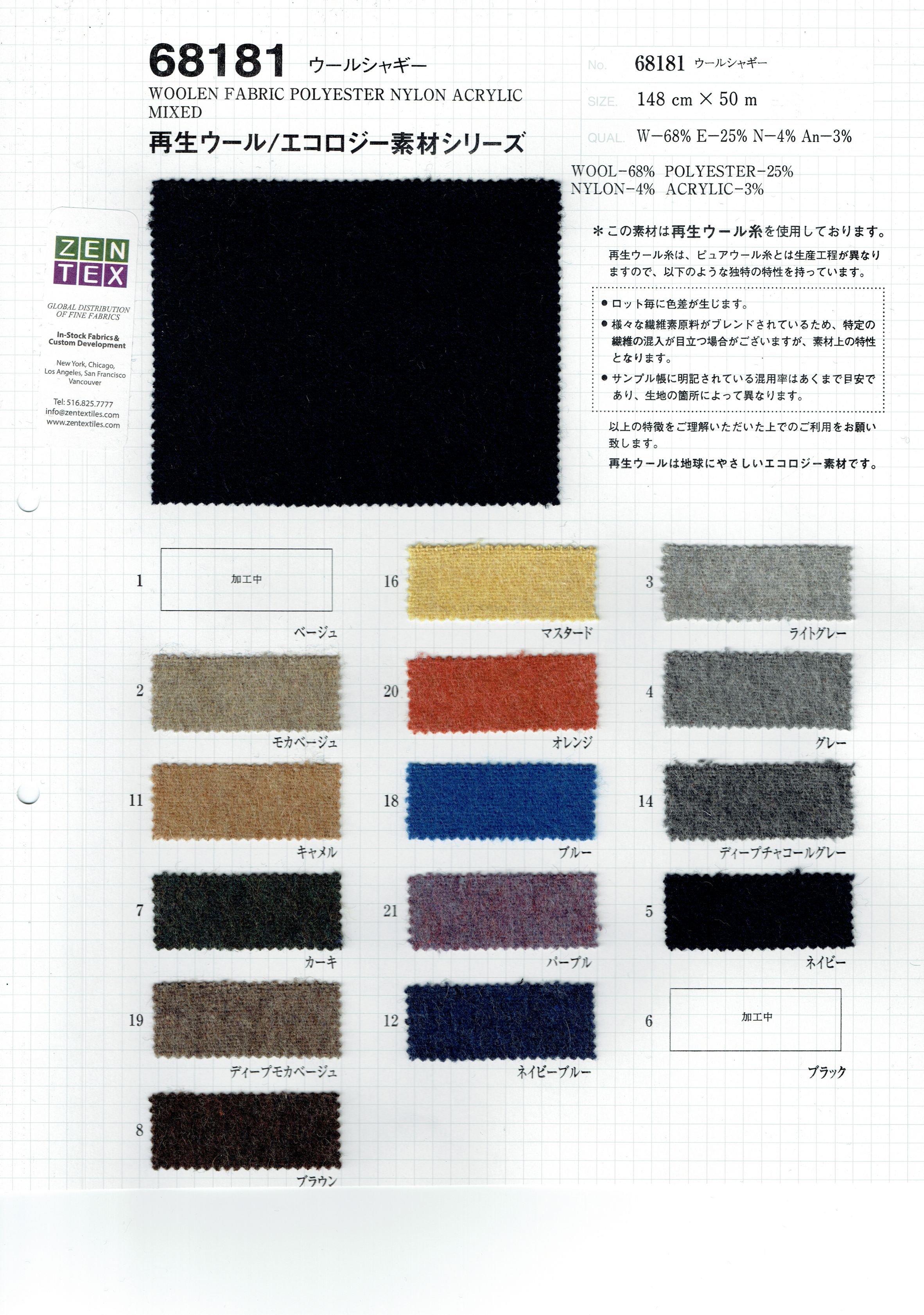 View 68% WOOLEN FABRIC 25% POLYESTER 4% NYLON 3% ACRYLIC MIXED