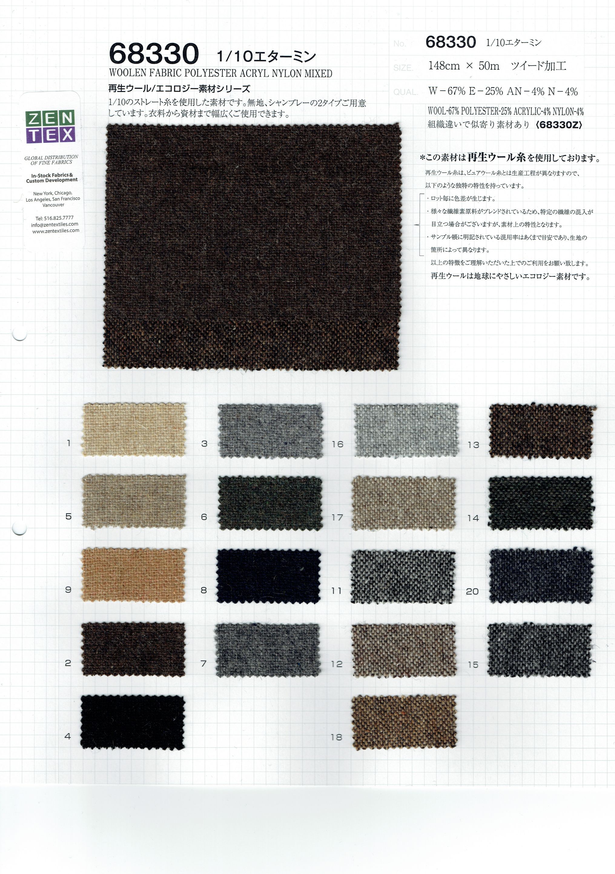 View 67% WOOLEN FABRIC 25% POLYESTER 4% ACRYL 4% NYLON MIXED