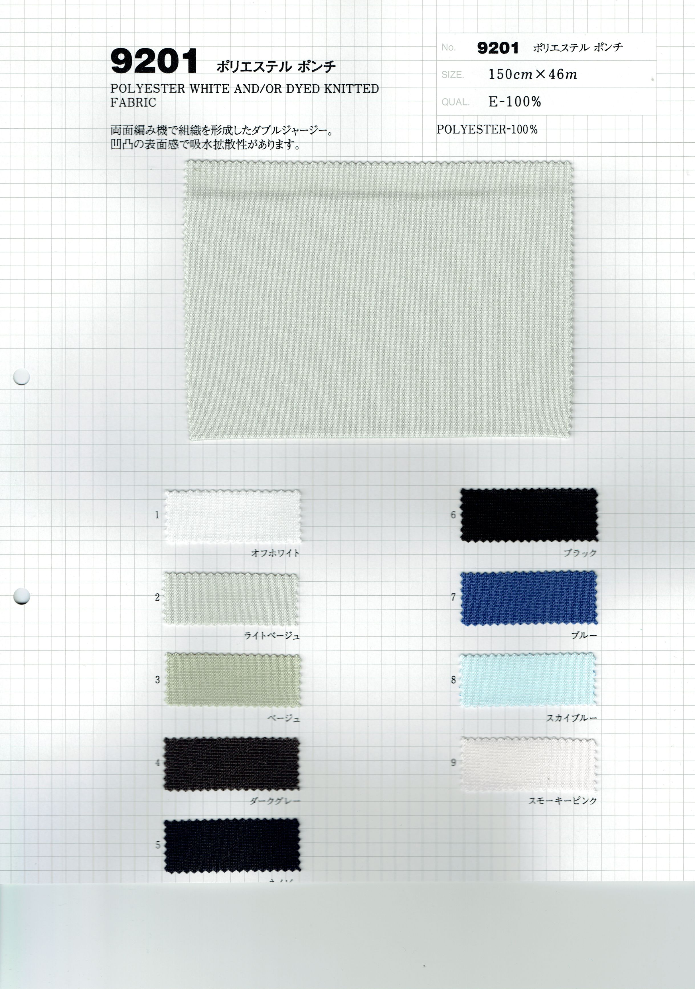 View 100% POLYESTER WHITE AND/OR DYED KNITTED FABRIC