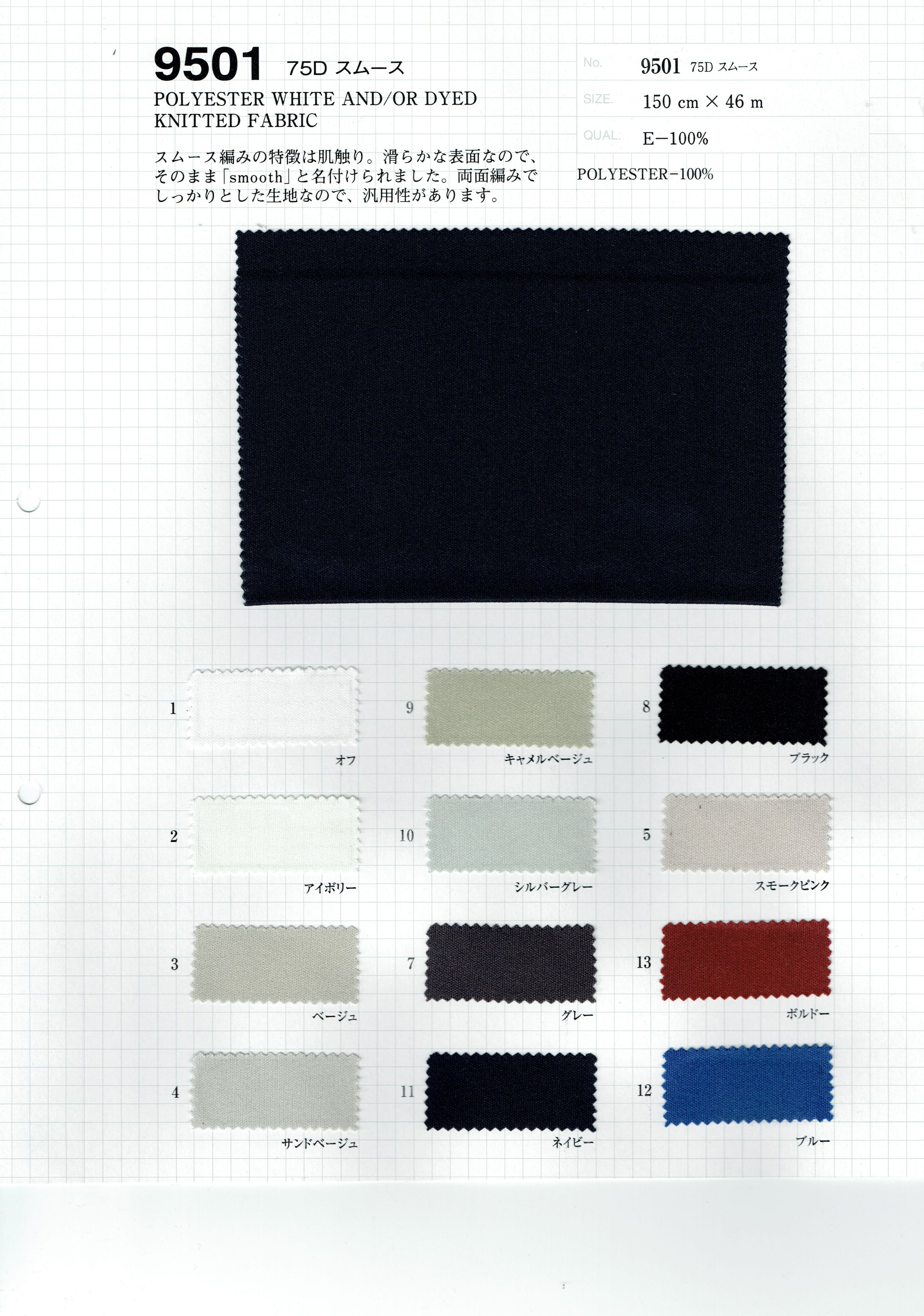 View 100% POLYESTER WHITE AND/OR DYED KNITTED FABRIC
