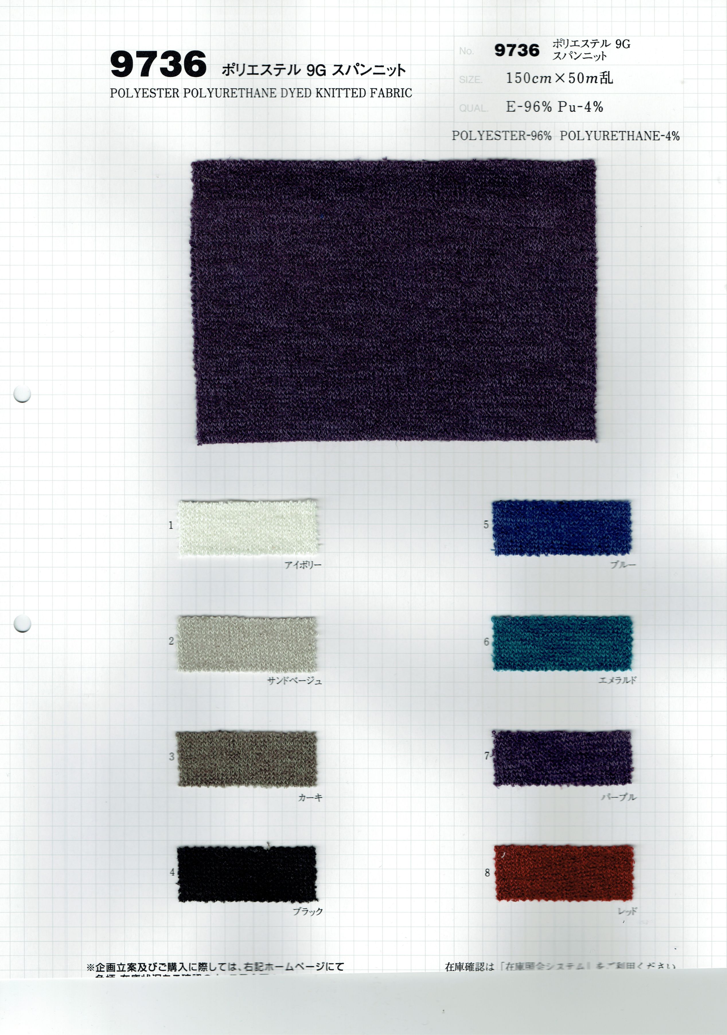 View 96% POLYESTER 4% POLYURETHANE DYED KNITTED FABRIC