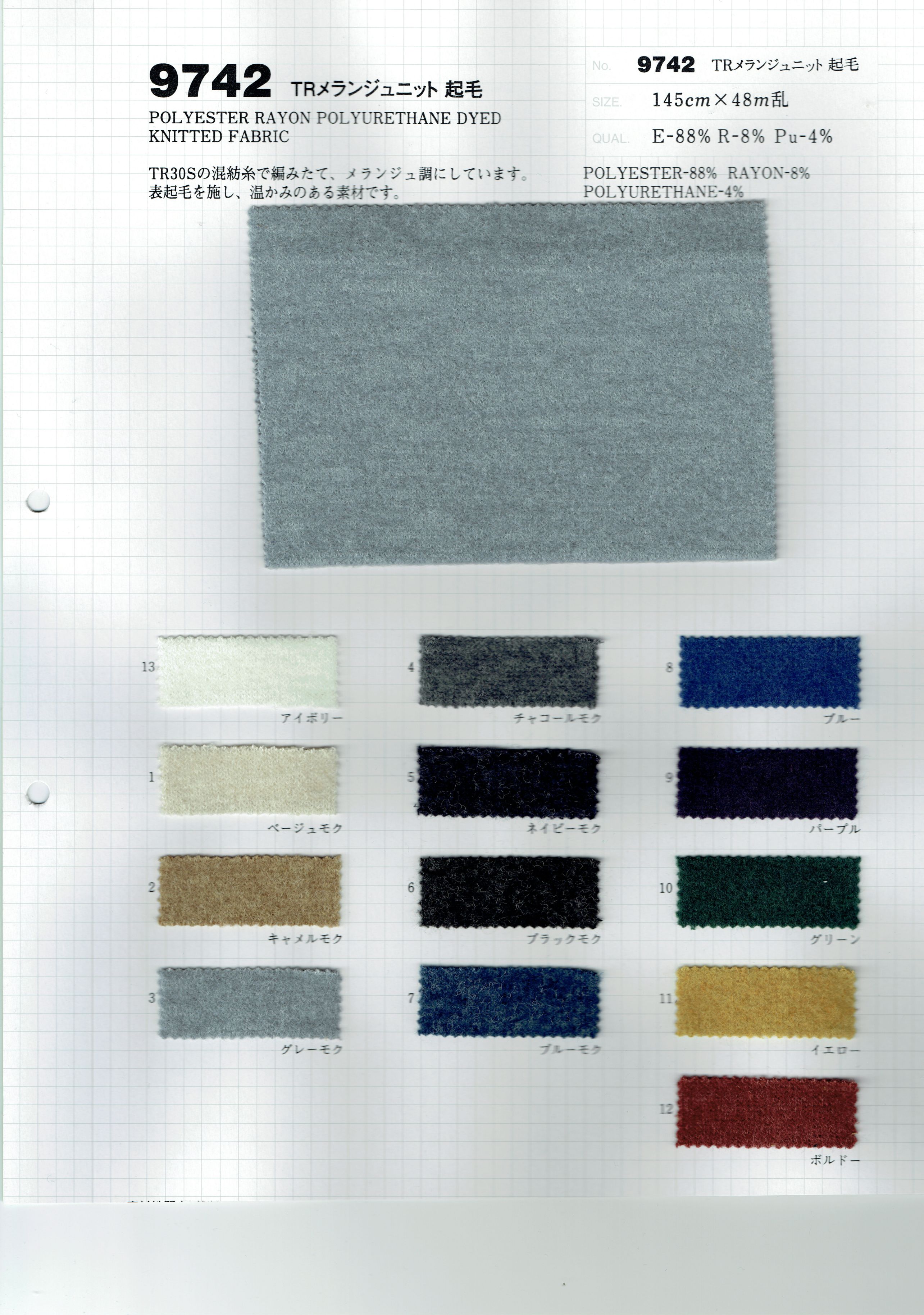 View 88% POLYESTER 8% RAYON 4% POLYURETHANE DYED KNITTED FABRIC