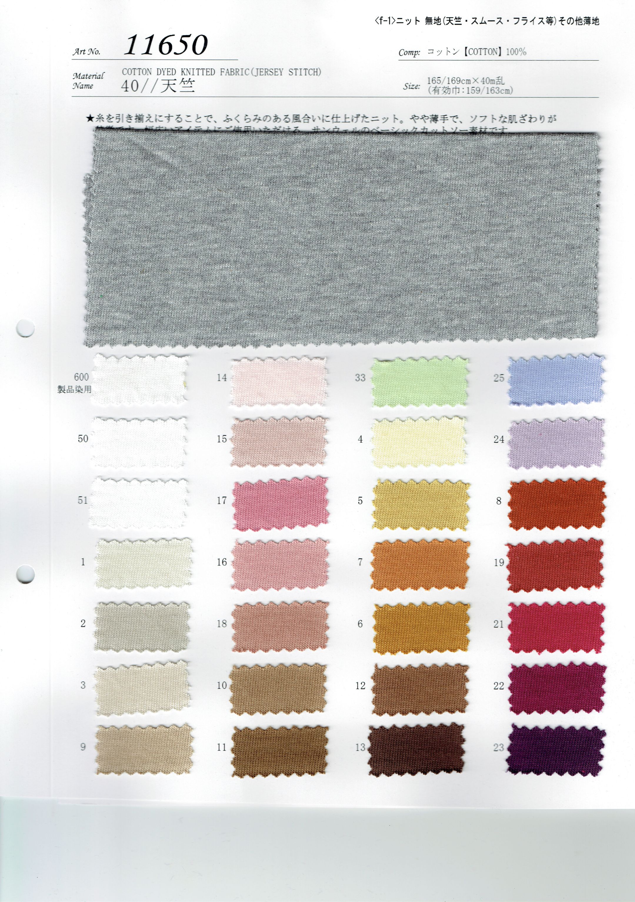 View COTTON100 DYED KNITTED FABRIC[JERSEY STITCH] DYED KNITTED FABRIC[JERSEY STITCH]