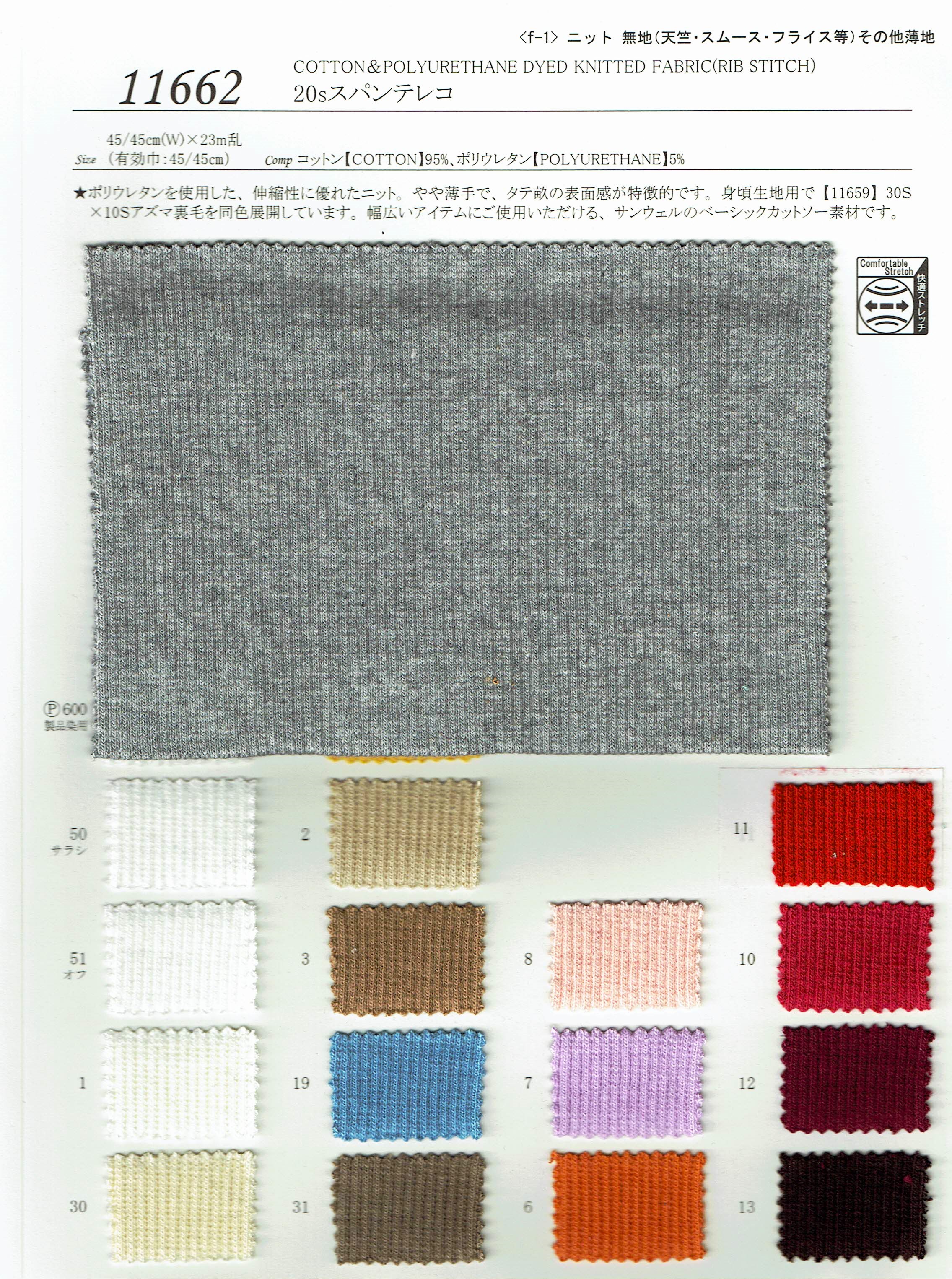 View COTTON95/POLYURETHANE5& DYED KNITTED FABRIC[RIB STITCH]& DYED KNITTED FABRIC[RIB STITCH]