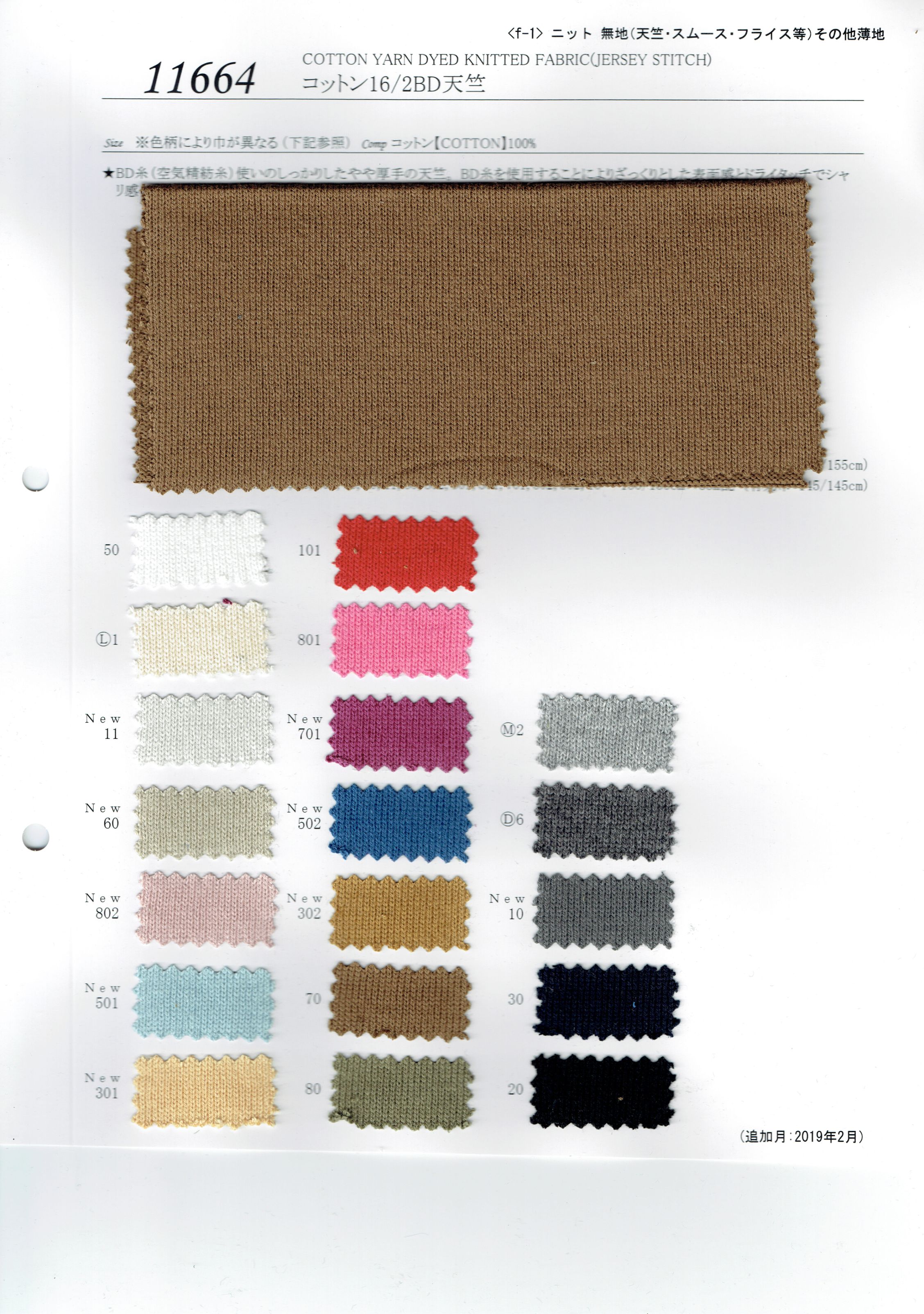 View COTTON100/ DYED KNITTED FABRIC[JERSEY STITCH] DYED KNITTED FABRIC[JERSEY STITCH]