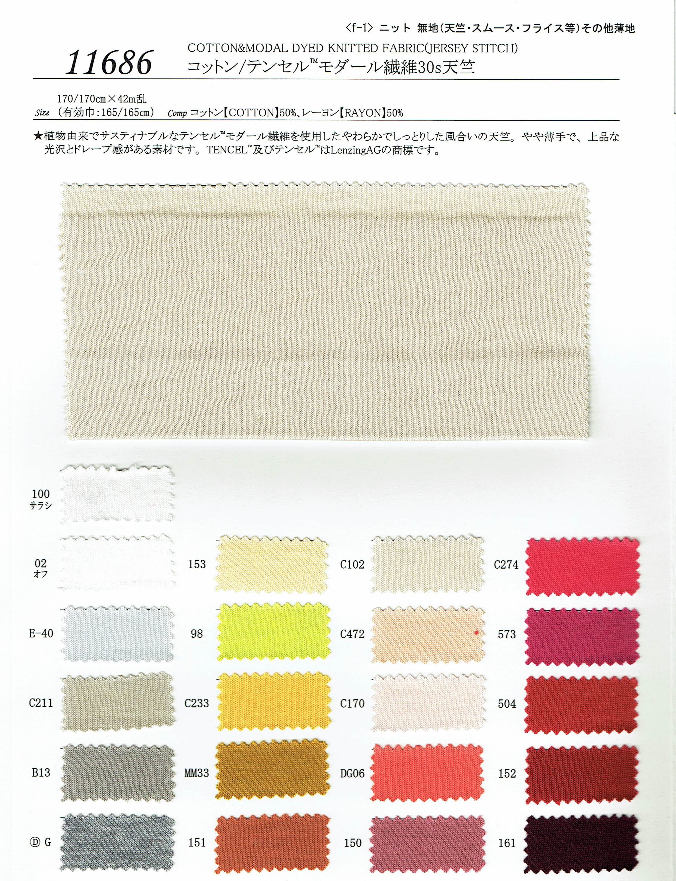 View COTTON50/RAYON[MODAL]50MODAL DYED KNITTED FABRIC[JERSEY STITCH]MODAL DYED KNITTED FABRIC[JERSEY STITCH]