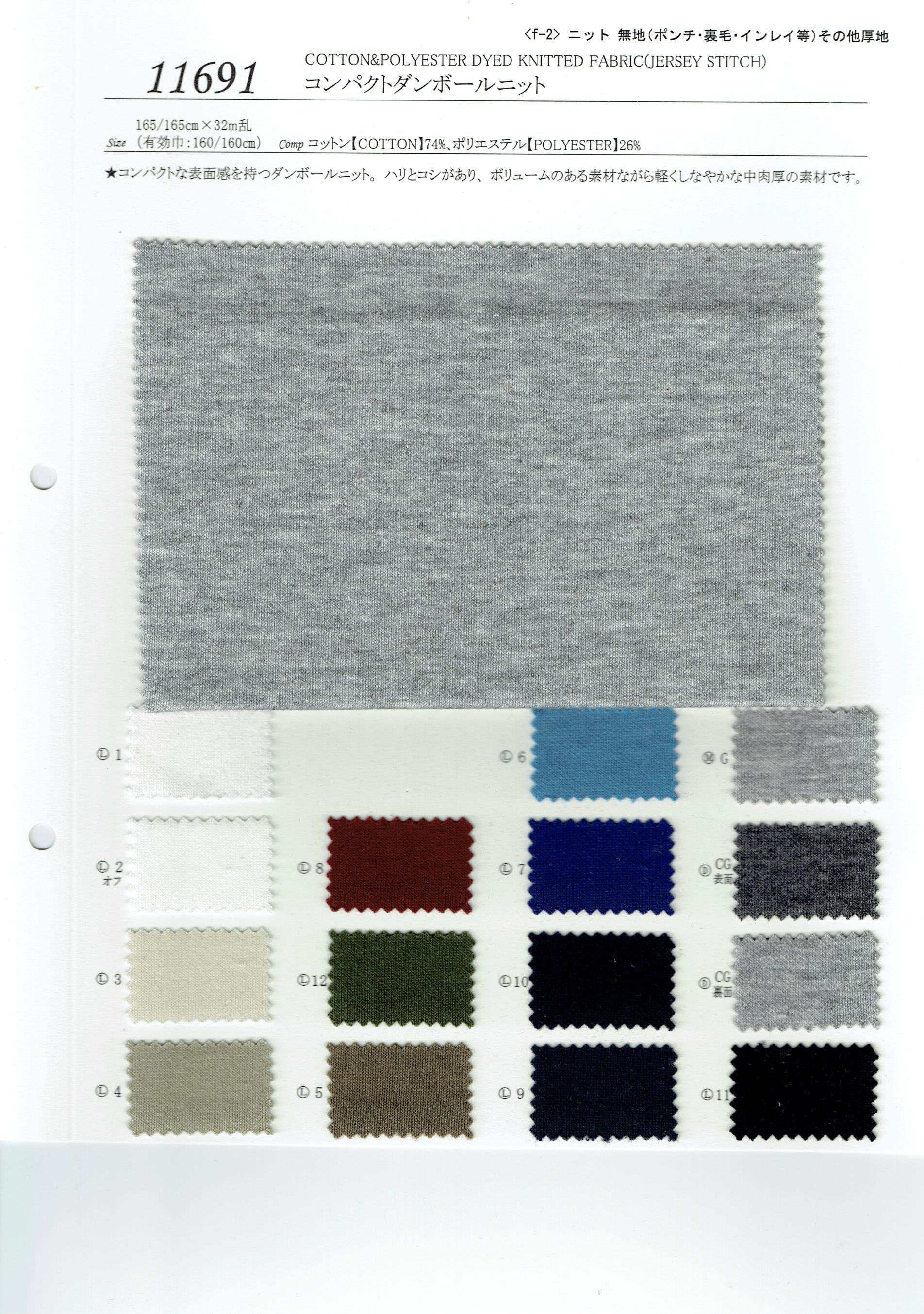 View COTTON74/POLYESTER26 DYED KNITTED FABRIC[JERSEY STITCH] DYED KNITTED FABRIC[JERSEY STITCH]