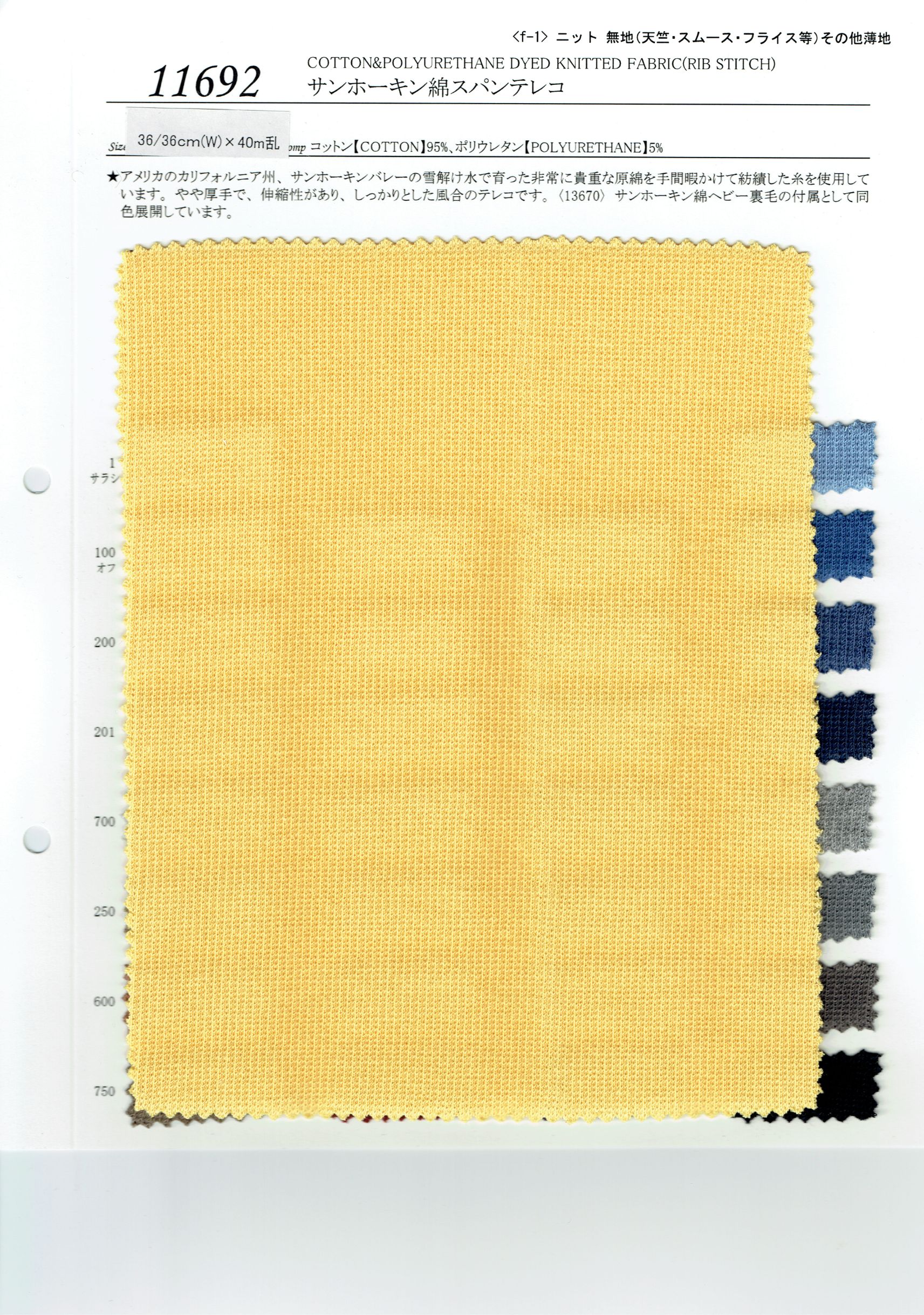 View COTTON95/POLYURETHANE5 DYED KNITTED FABRIC[RIB STITCH] DYED KNITTED FABRIC[RIB STITCH]