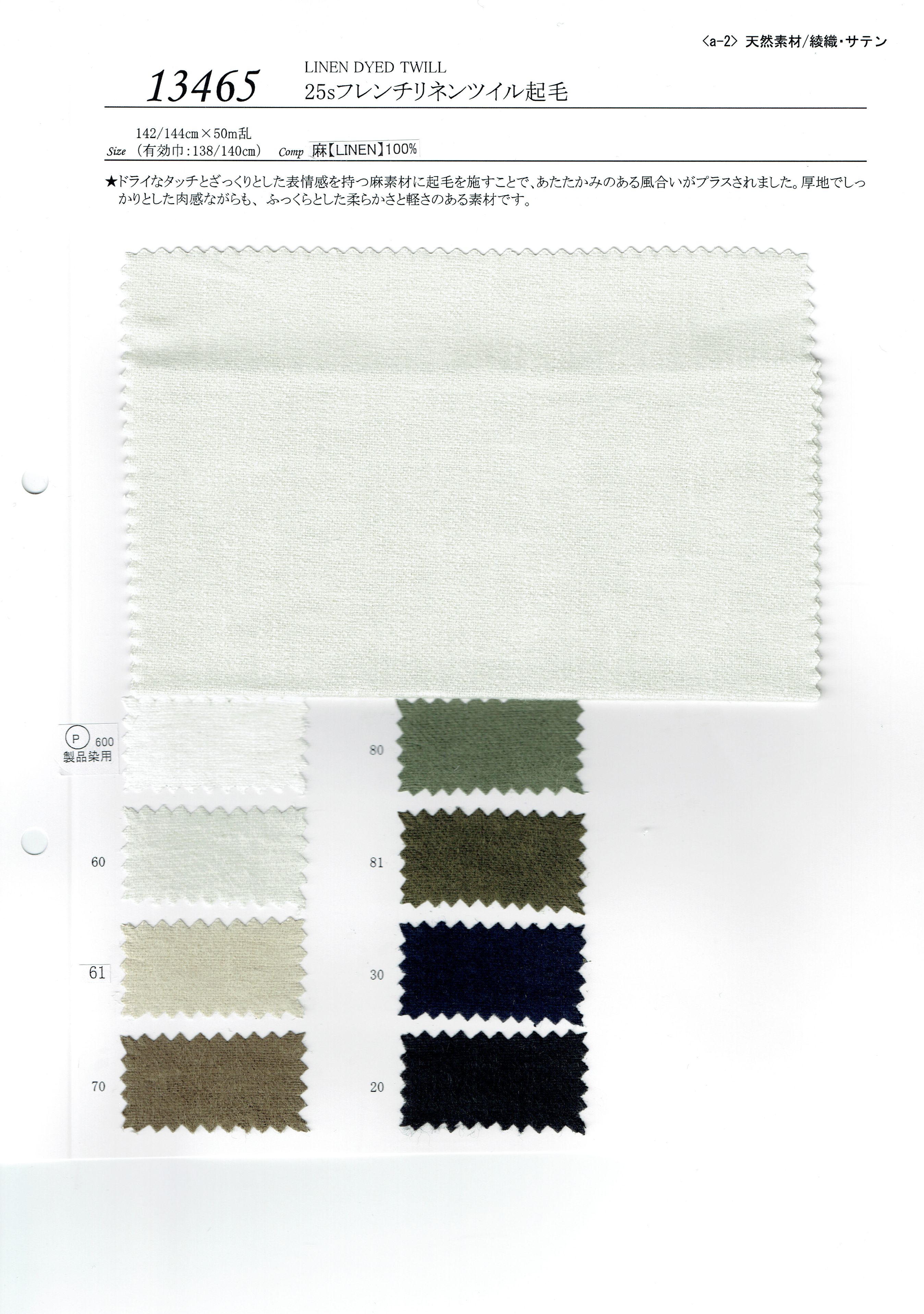 View LINEN100 DYED  BRUSH TWILL DYED  BRUSH TWILL