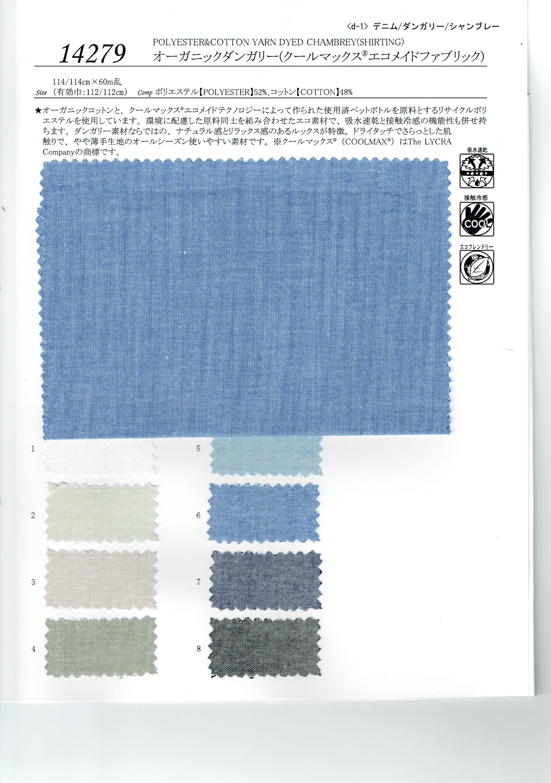 View POLYESTER52/COTTON48/[RECYCLED36%]/[ORGANIC48%] YARN DYED CHAMBREY[SHIRTING] YARN DYED CHAMBREY[SHIRTING]