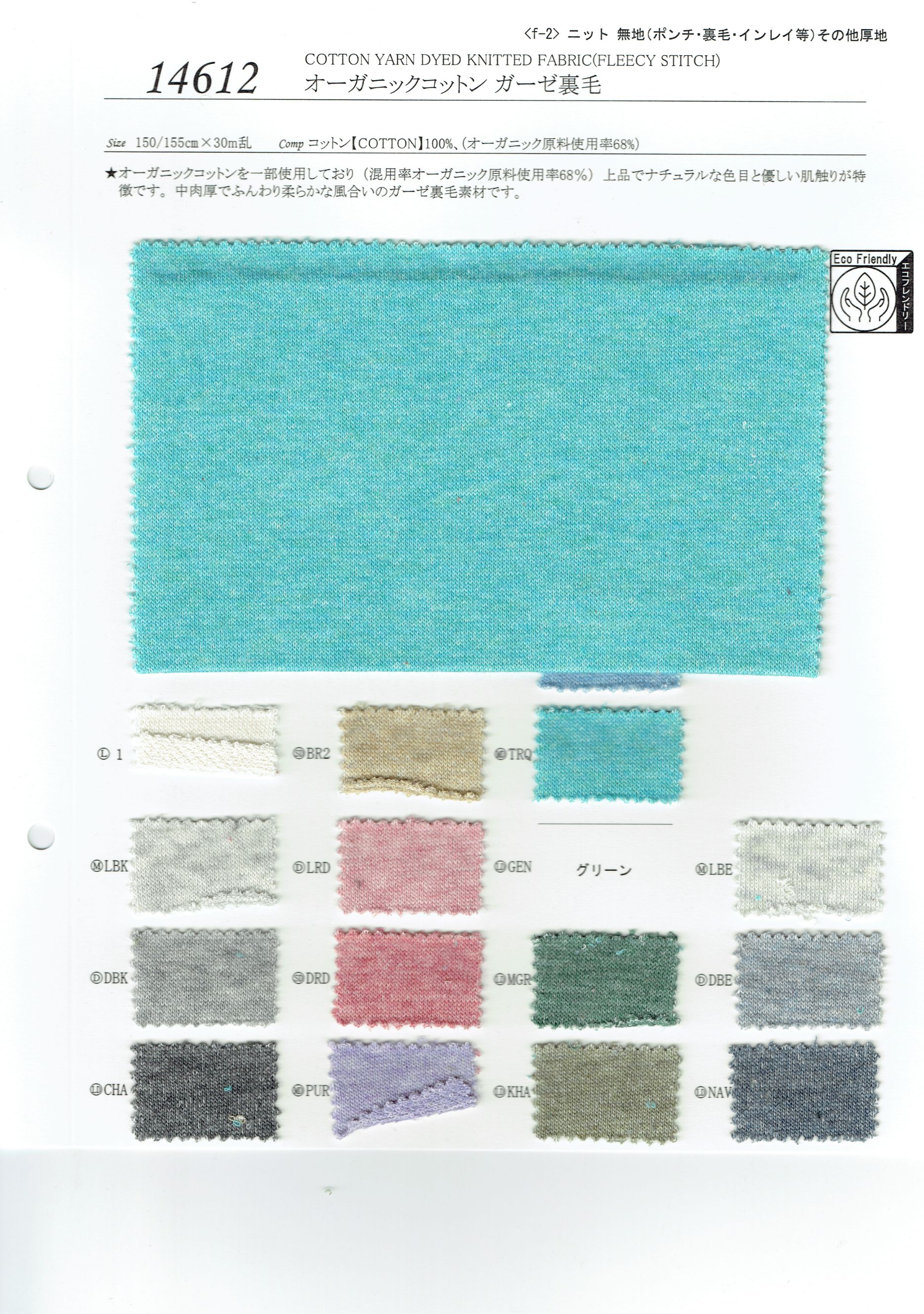 View COTTON100/[ORGANIC68%] YARN DYED KNITTED FABRIC[FLEECY STITCH] YARN DYED KNITTED FABRIC[FLEECY STITCH]