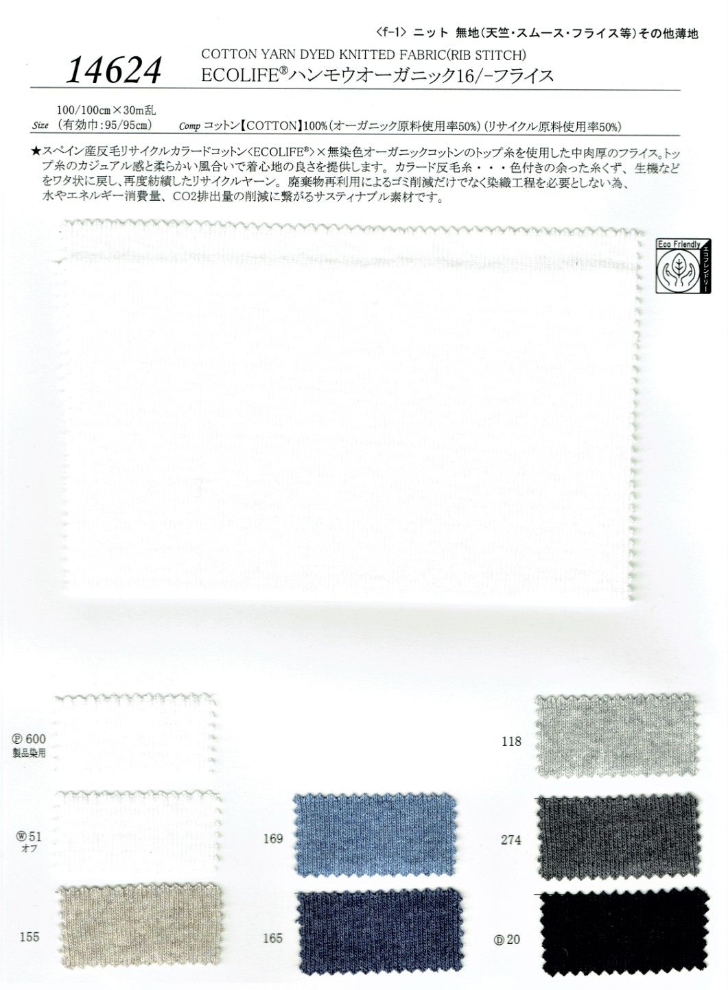 View COTTON100/[ORGANIC50%]/[RECYCLED50%] YARN DYED KNITTED FABRIC[RIB STITCH] YARN DYED KNITTED FABRIC[RIB STITCH]