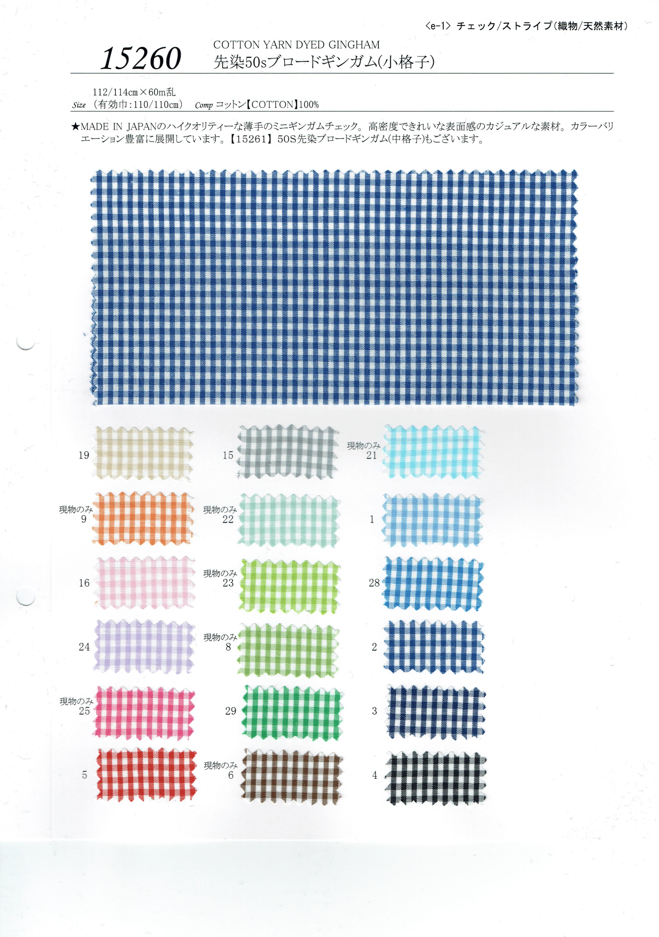 View COTTON100 YARN DYED GINGHAM YARN DYED GINGHAM