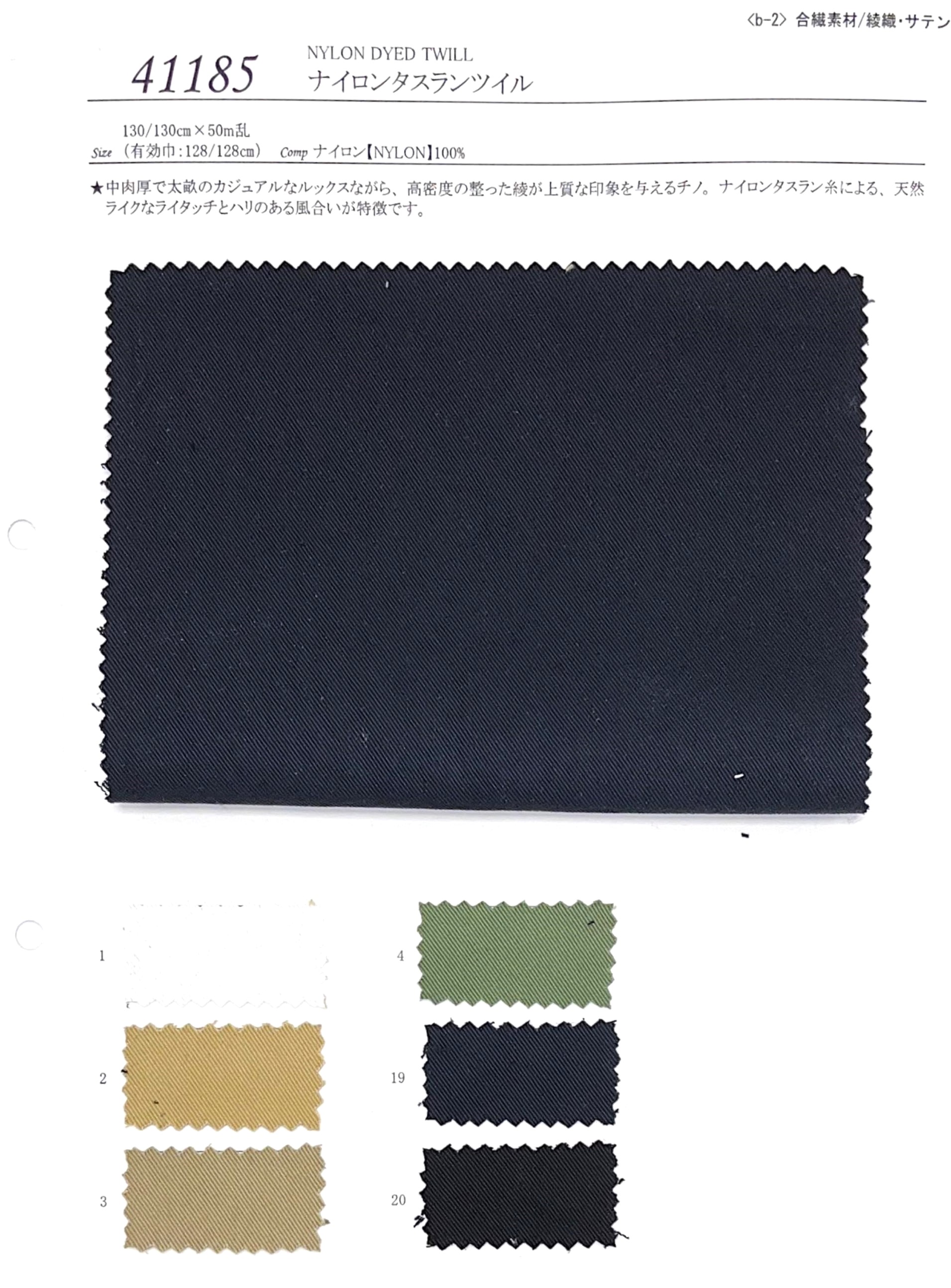 View NYLON100 DYED TWILL DYED TWILL