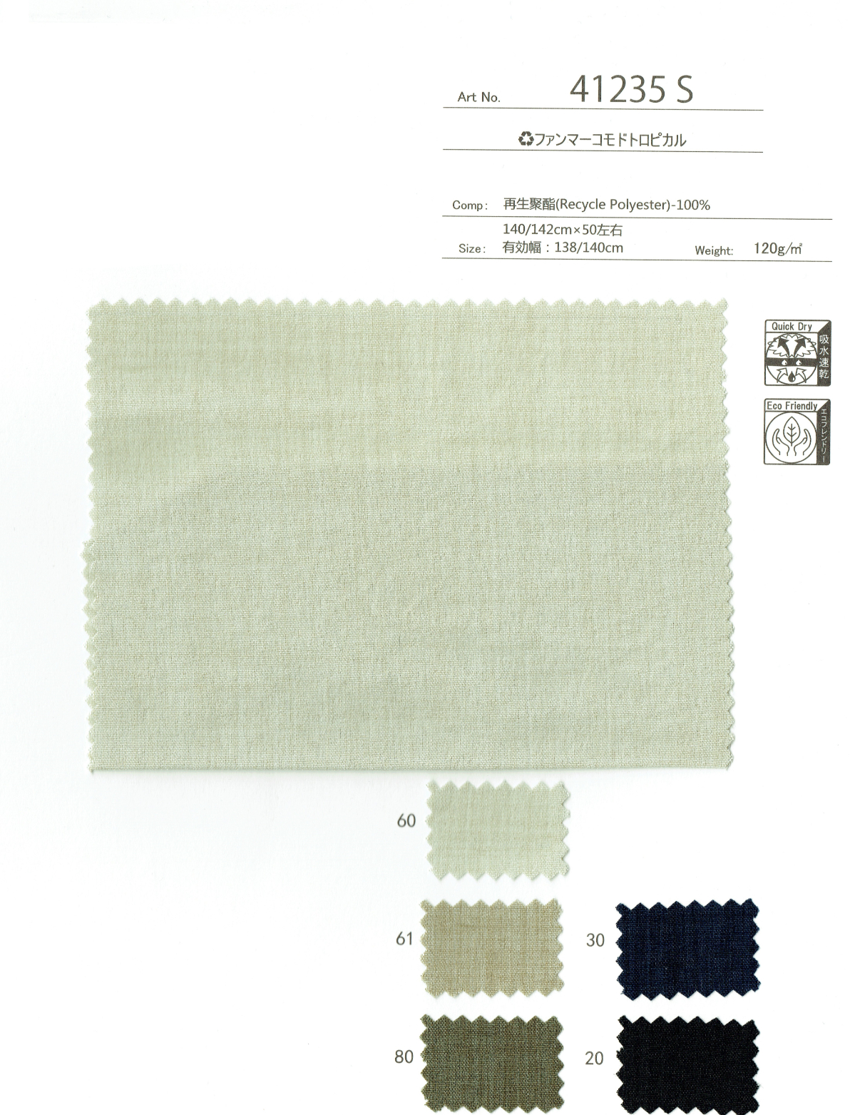 View POLYESTER100/[RECYCLED100%] DYED PLAIN WEAVE DYED PLAIN WEAVE
