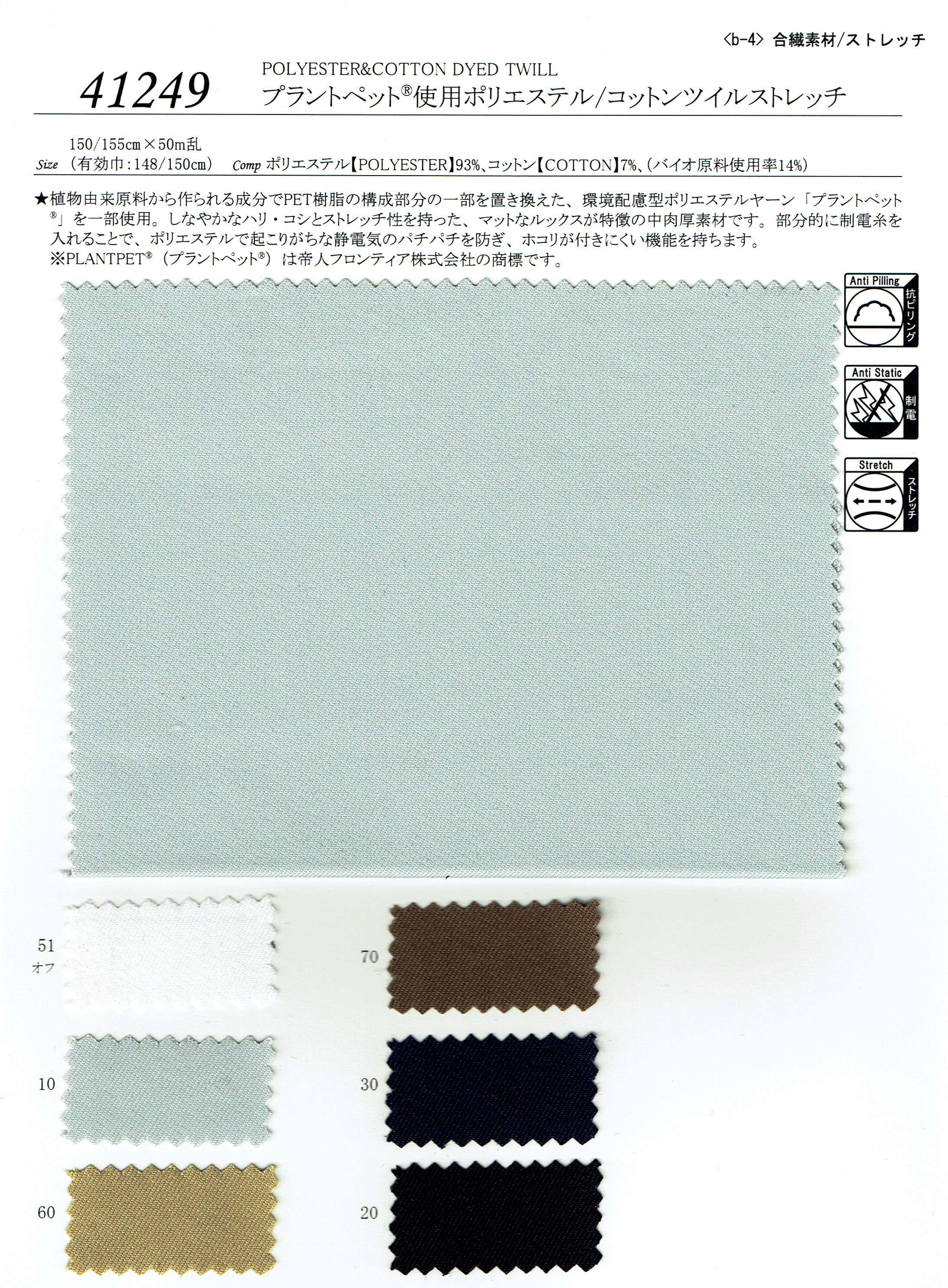 View POLYESTER93/COTTON7/[????14%] DYED TWILL DYED TWILL