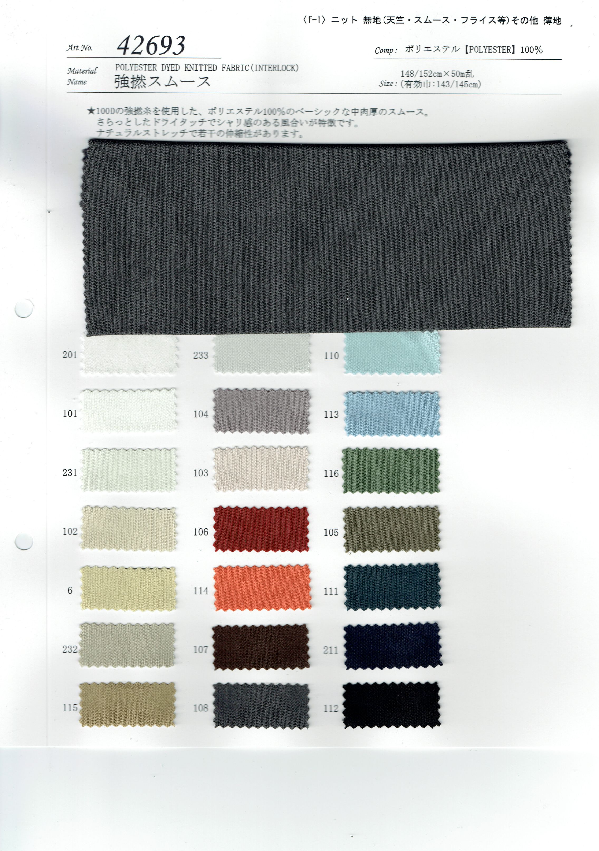 View POLYESTER100 DYED KNITTED FABRIC[INTERLOCK] DYED KNITTED FABRIC[INTERLOCK]