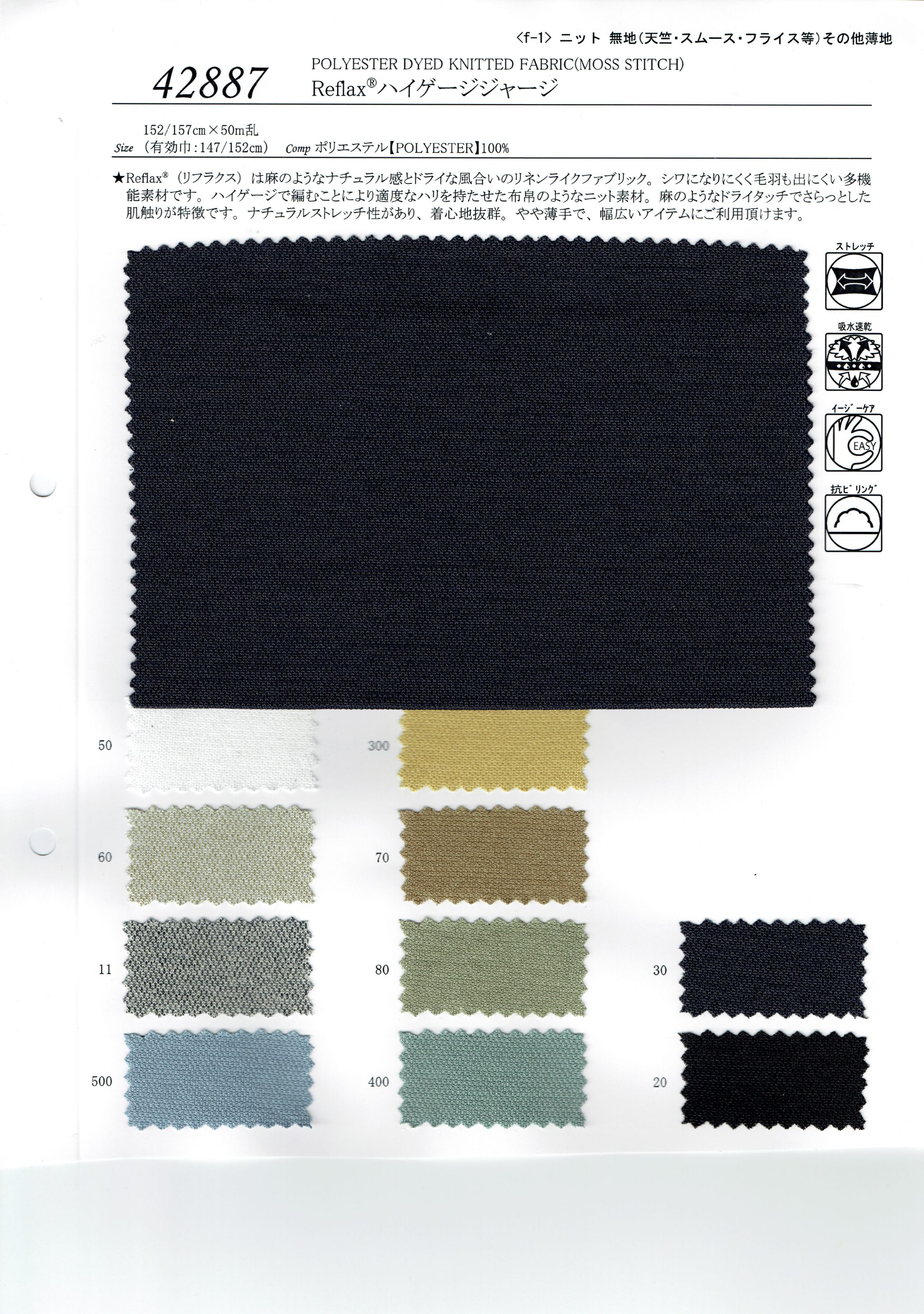 View POLYESTER100 DYED KNITTED FABRIC[MOSS STITCH] DYED KNITTED FABRIC[MOSS STITCH]