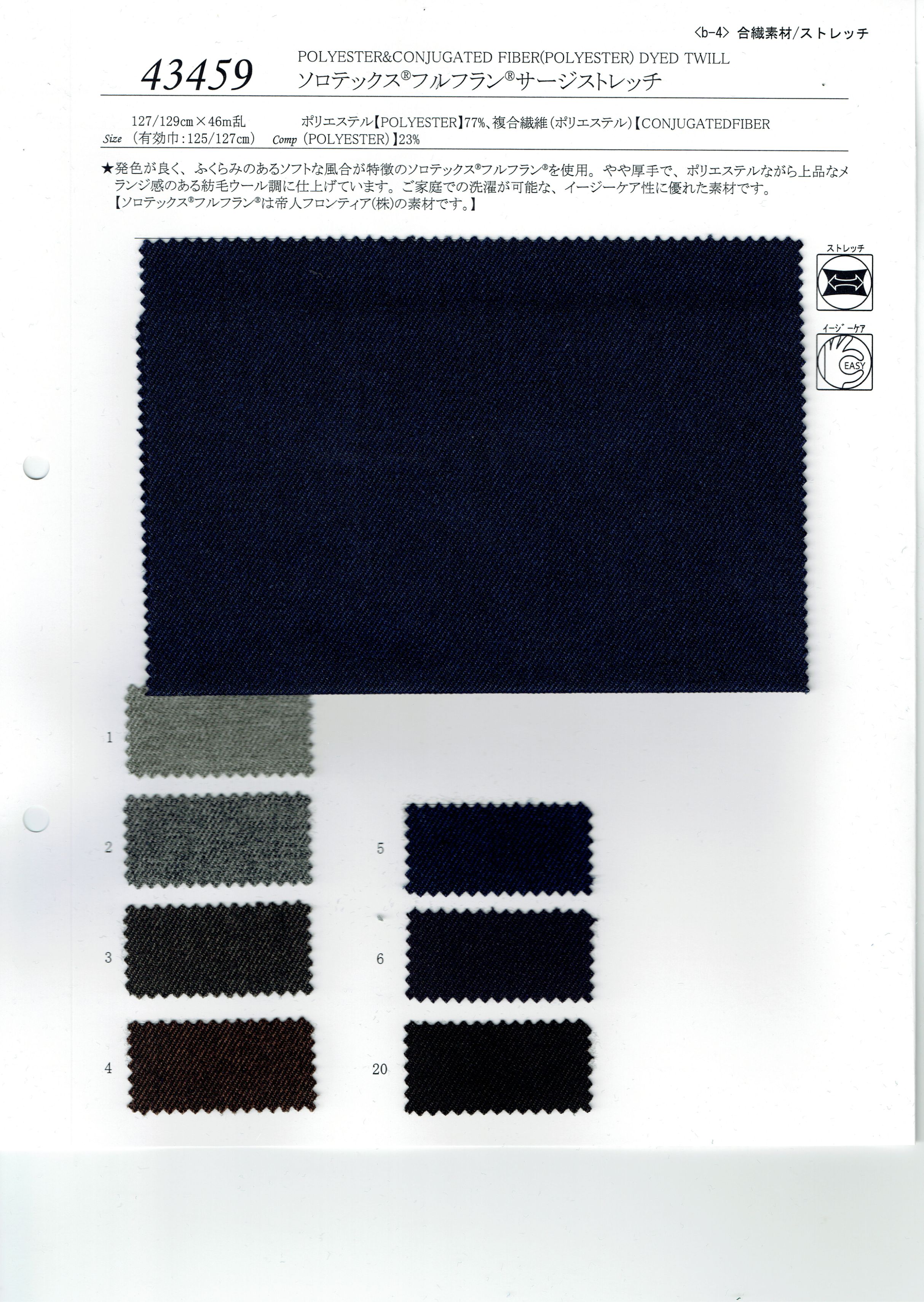 View POLYESTER77/CONJUGATED FIBER[POLYESTER]23CONJUGATEDD FIBER[] DYED TWILLCONJUGATEDD FIBER[] DYED TWILL