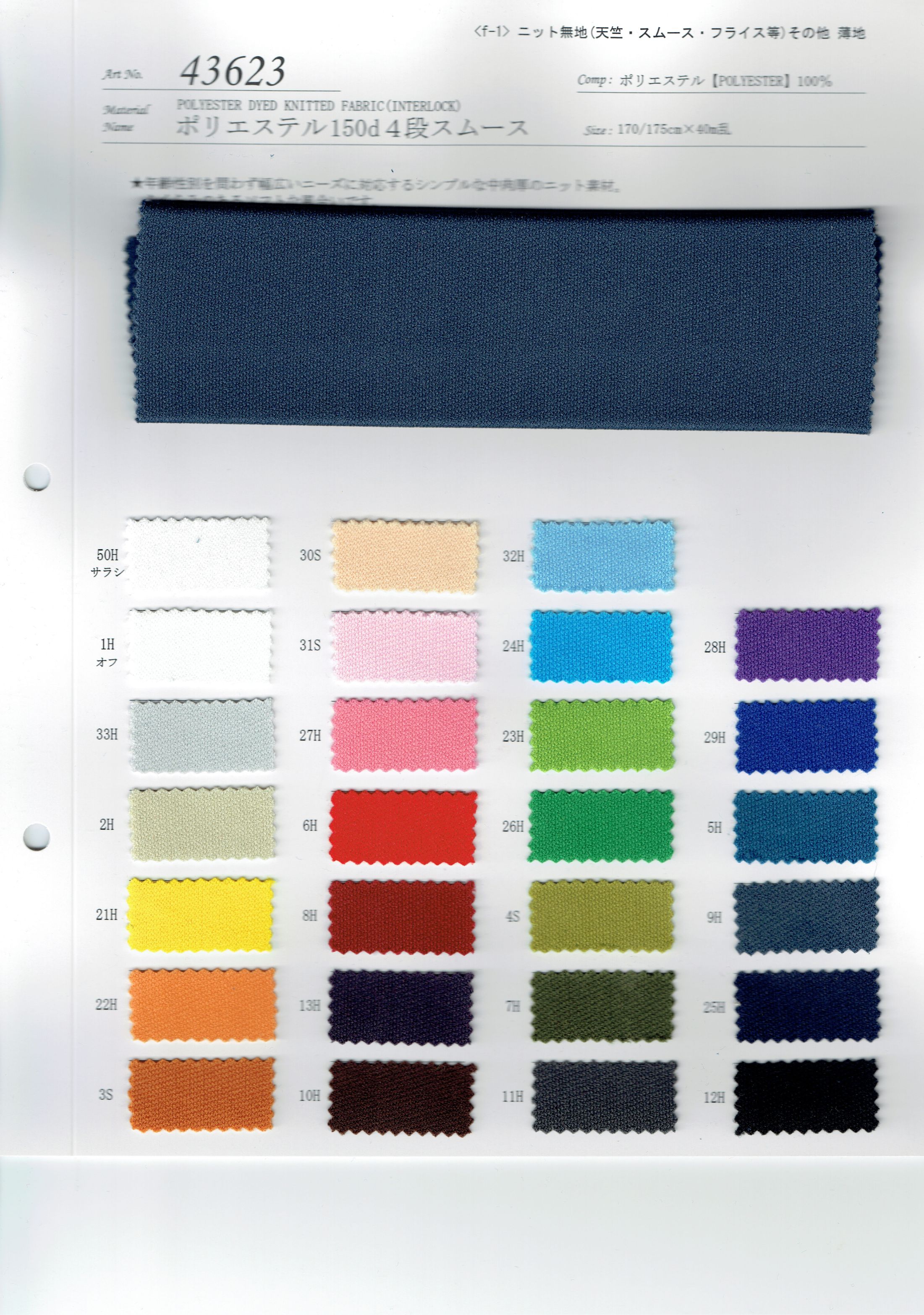 View POLYESTER100 DYED KNITTED FABRIC[INTERLOCK] DYED KNITTED FABRIC[INTERLOCK]