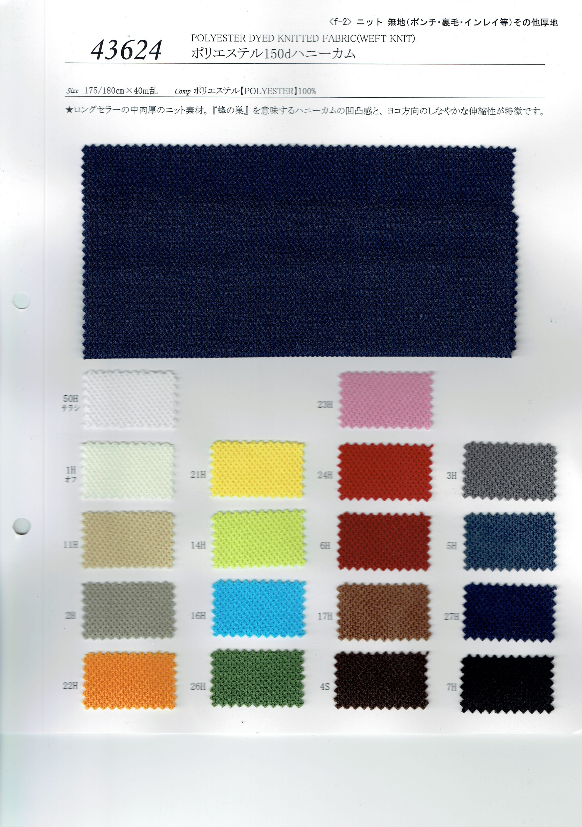 View POLYESTER100 DYED KNITTED FABRIC[WEFT KNIT] DYED KNITTED FABRIC[WEFT KNIT]