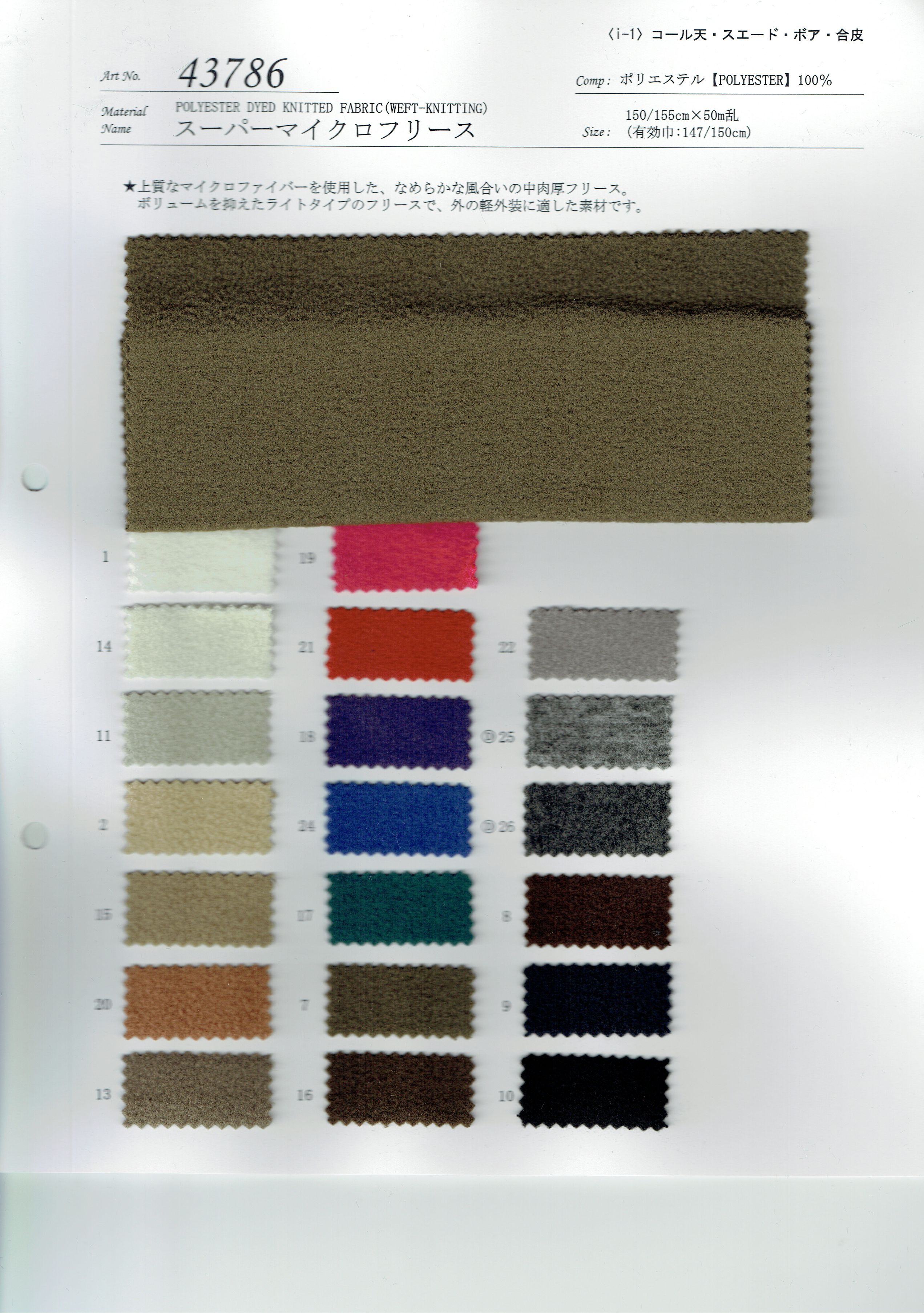 View POLYESTER100 DYED KNITTED FABRIC[WEFT-KNITTING] DYED KNITTED FABRIC[WEFT-KNITTING]