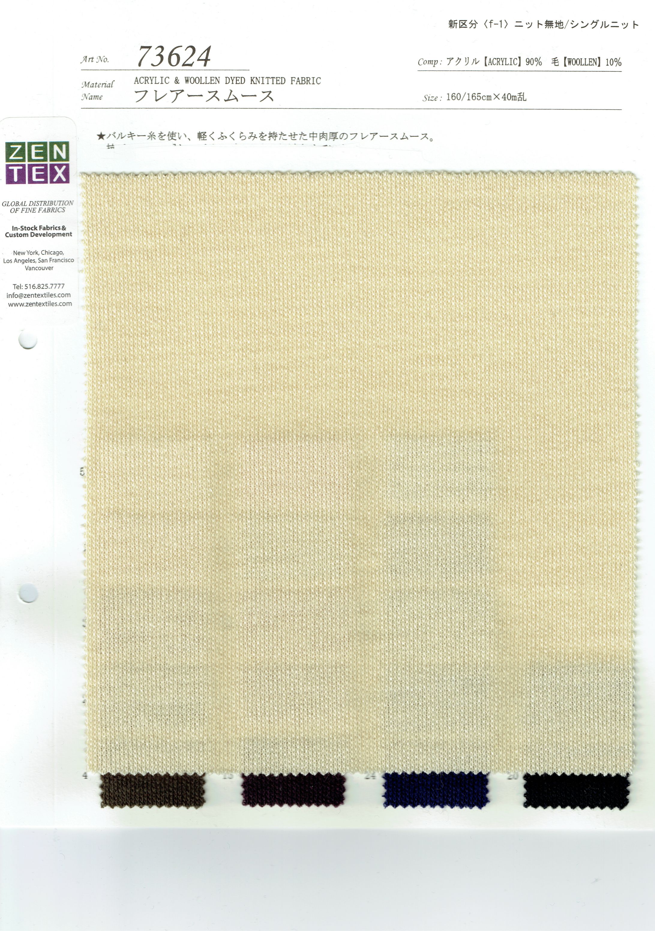 View ACRYLIC90/WOOL10ACRYLIC&WOOLLEN DYED KNITTED FABRICACRYLIC&WOOLLEN DYED KNITTED FABRIC