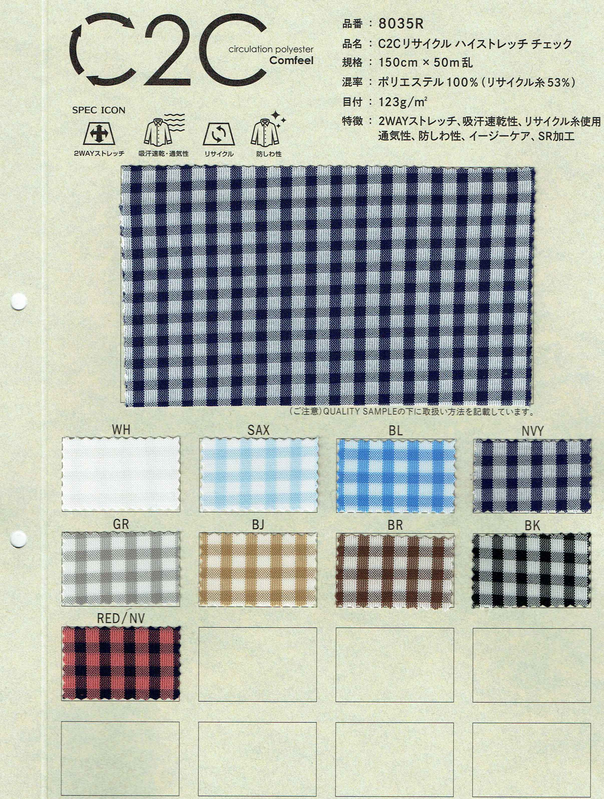 View POLYESTER 100%TRICOT PLAID [LARGE] [53% RECYCLED]