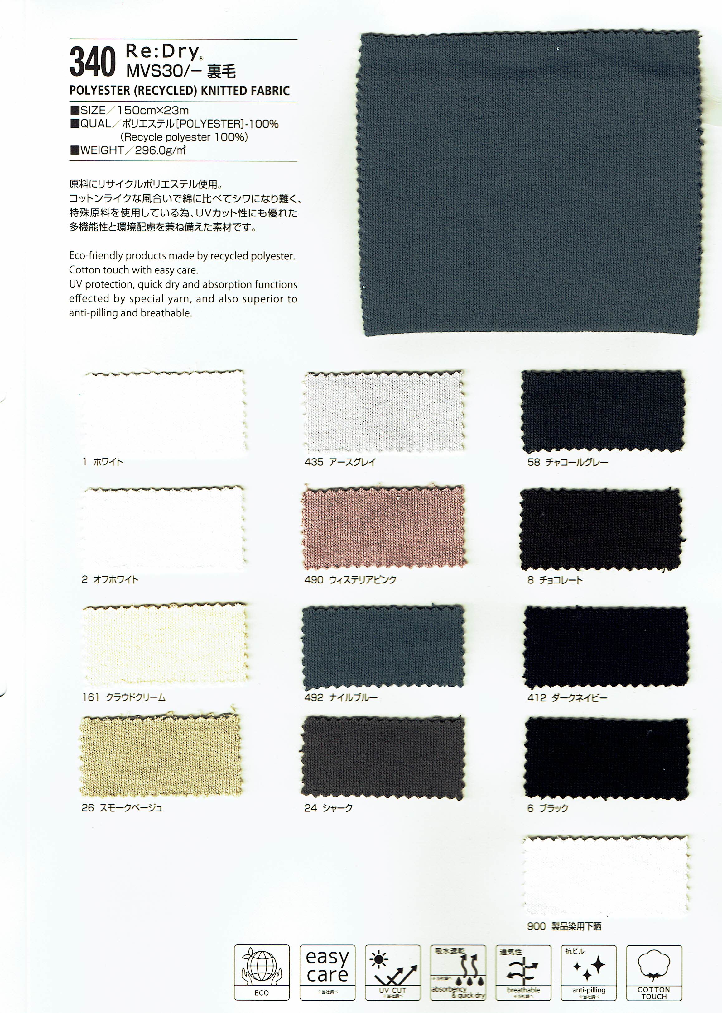 View 100% POLYESTER[RECYCLED] AND/OR[WHITE/DYED/TOP DYED] KNITTED FABRIC