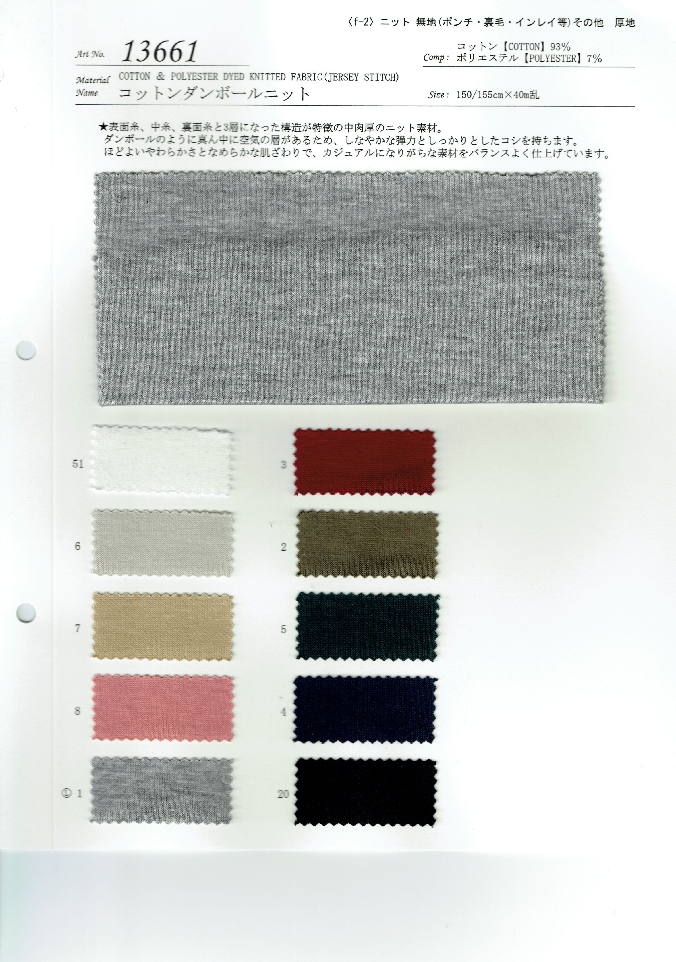 View COTTON93/POLYESTER7 DYED KNITTED FABRIC[JERSEY STITCH]